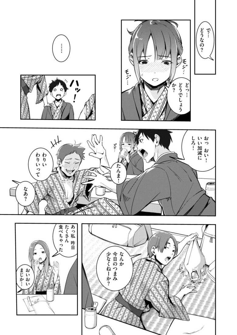 【エロ漫画】JDさん写真サークルの新歓合宿で勢いでヤってしまう【木山ヒト] もう笑顔でうつれない】