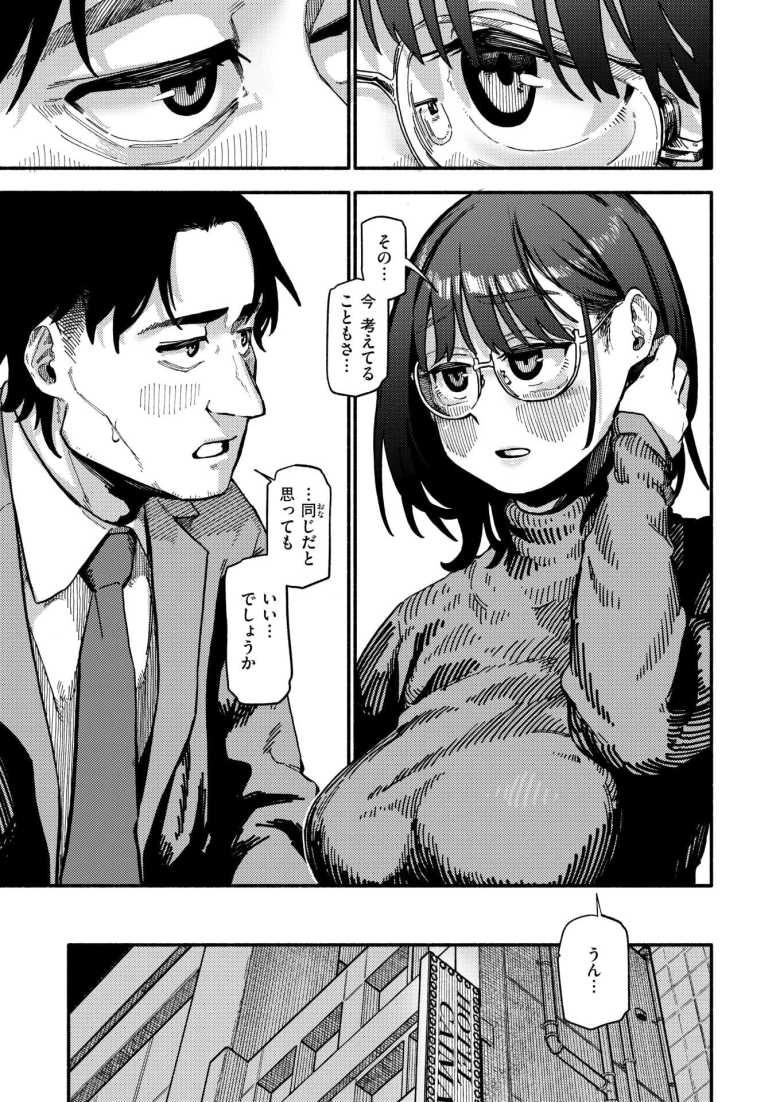 【エロ漫画】性欲強めなメガネ美女とめちゃくちゃハメたった【層積] ふぞろい】