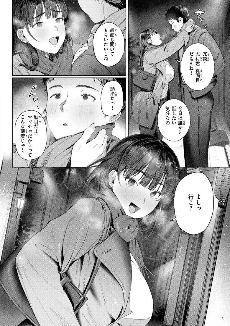 【エロ漫画】上司のミスで残業確定な店長さんバイト君を襲ってしまう【しゅる版] すーぱーふらすとれーしょん】