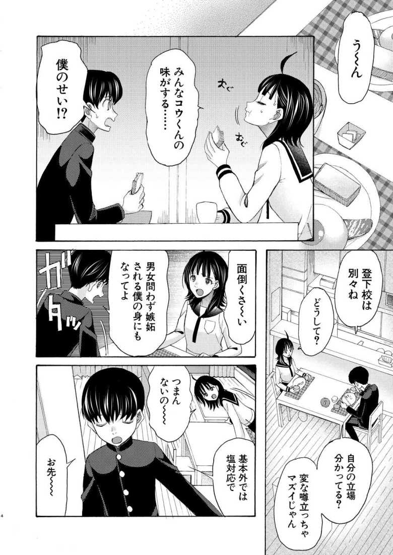 【エロ漫画 繋がったまま朝を迎えよう 第2話】従姉との同居で朝フェラで起こされる日々【星憑ネオン。】