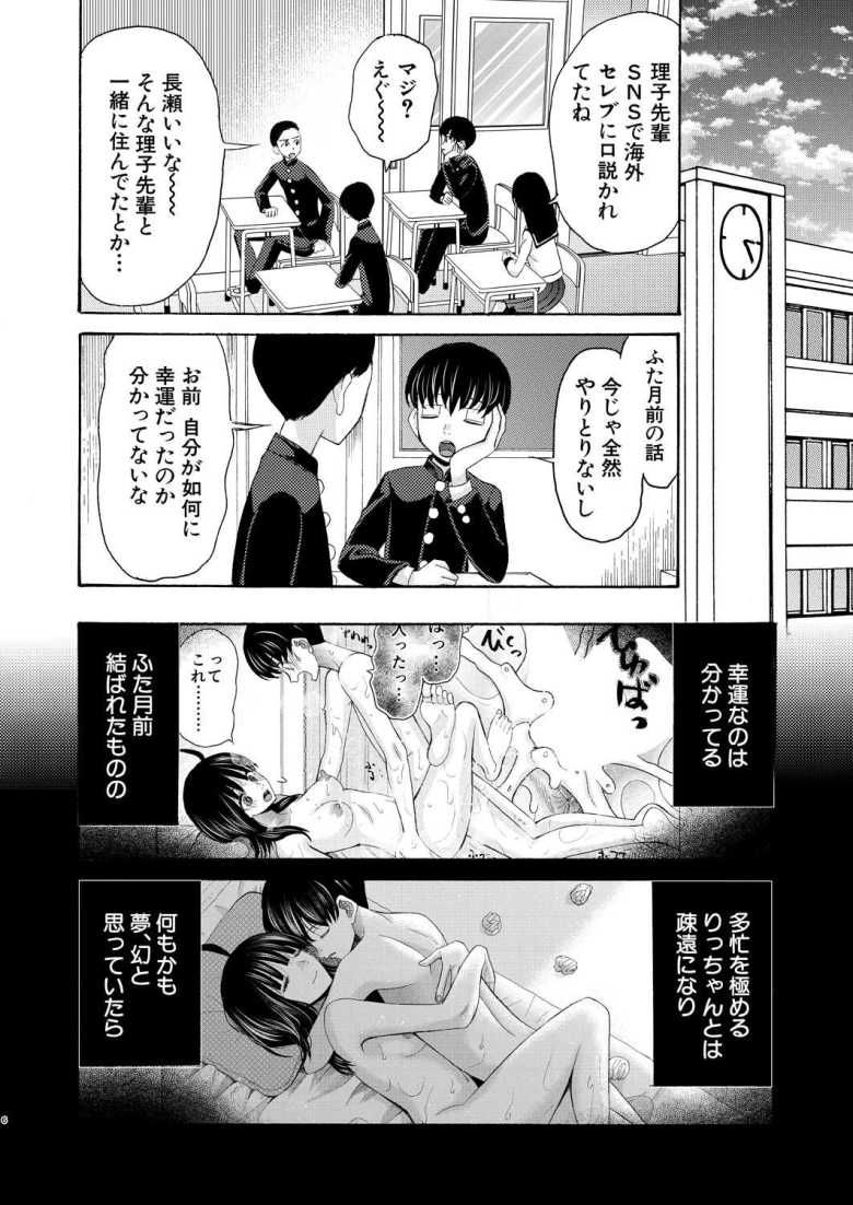 【エロ漫画 繋がったまま朝を迎えよう 第2話】従姉との同居で朝フェラで起こされる日々【星憑ネオン。】