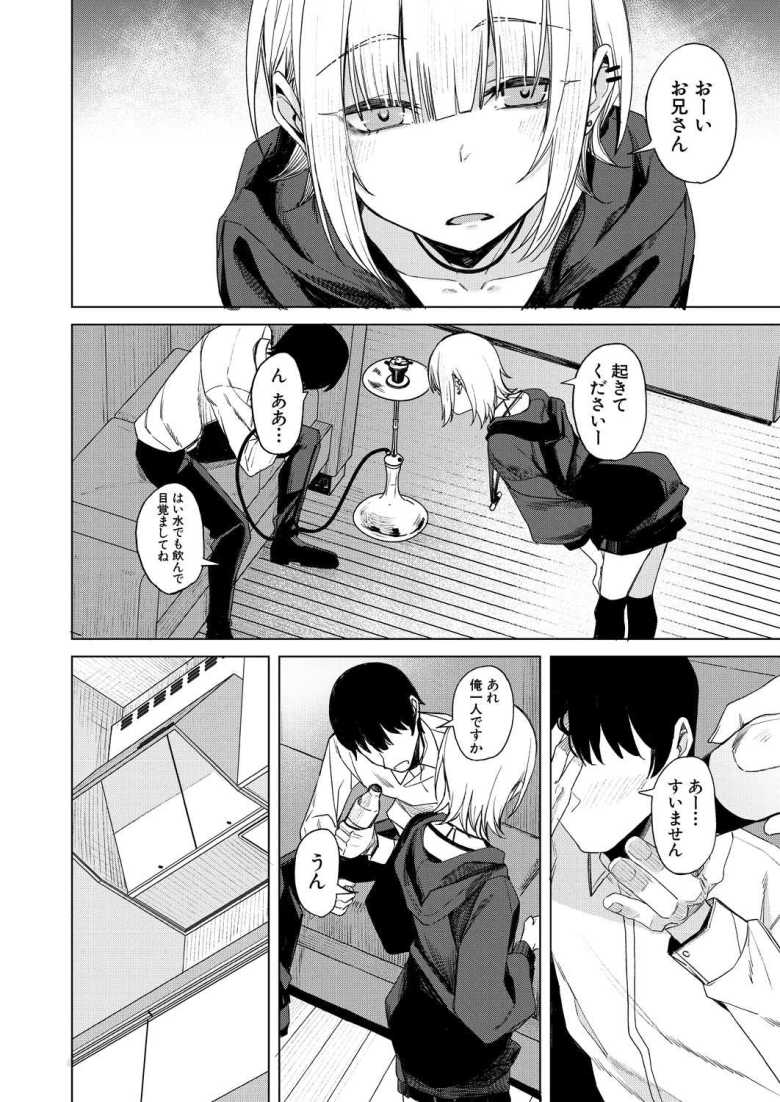 【エロ漫画 けむにまかれて】バイトの女子店員と雑談してたらエッチな雰囲気になって【らげ774】