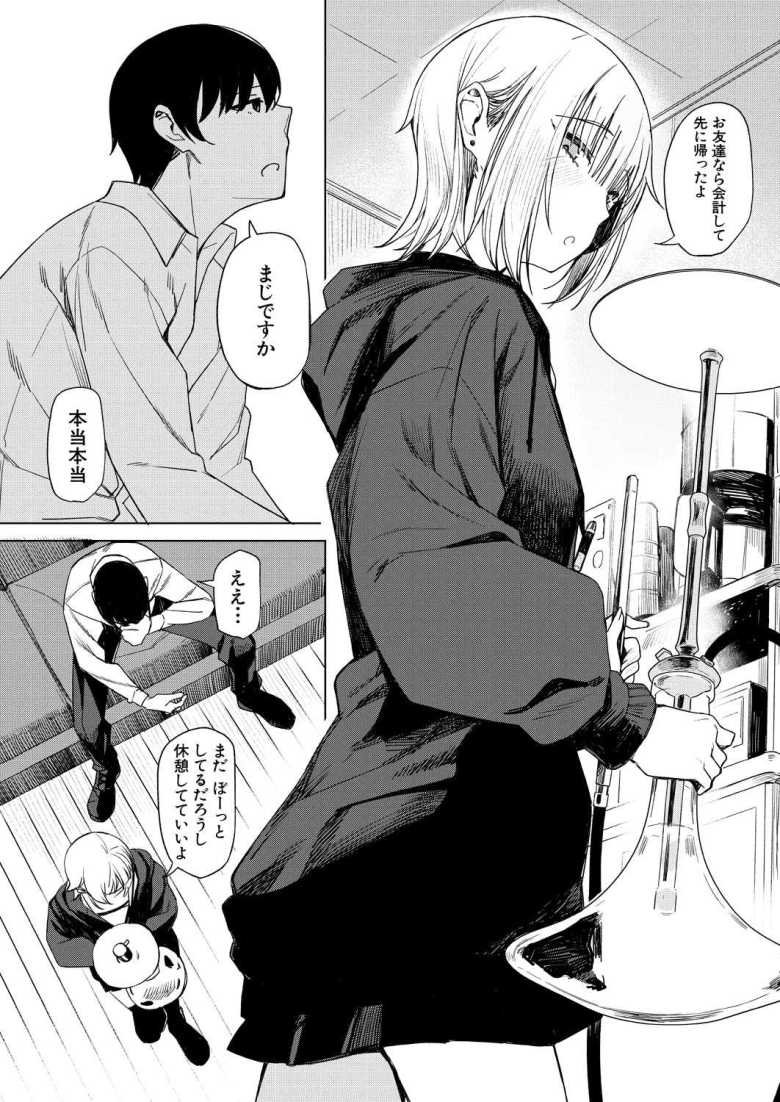 【エロ漫画 けむにまかれて】バイトの女子店員と雑談してたらエッチな雰囲気になって【らげ774】