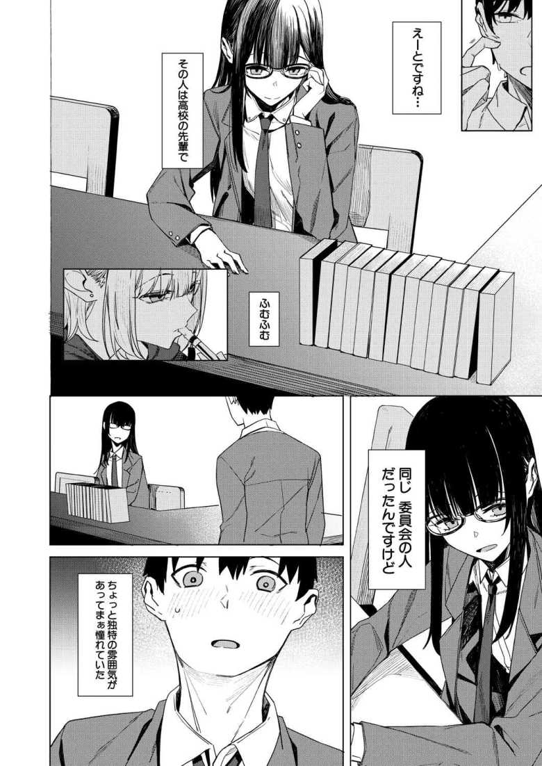 【エロ漫画 けむにまかれて】バイトの女子店員と雑談してたらエッチな雰囲気になって【らげ774】