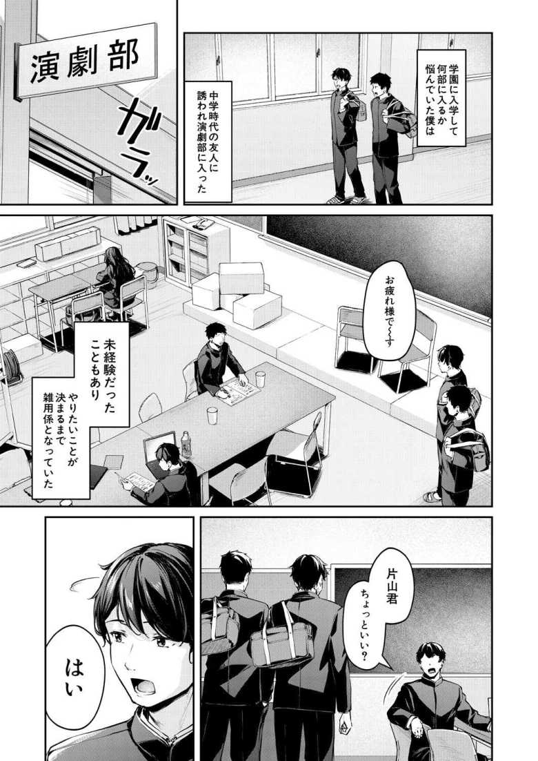 【エロ漫画 コスって撮ってハメて】演劇部の先輩から自作のコス写真の撮影の手伝いを頼まれ【りぶつ】のトップ画像