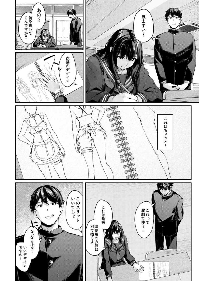 【エロ漫画 コスって撮ってハメて】演劇部の先輩から自作のコス写真の撮影の手伝いを頼まれ【りぶつ】