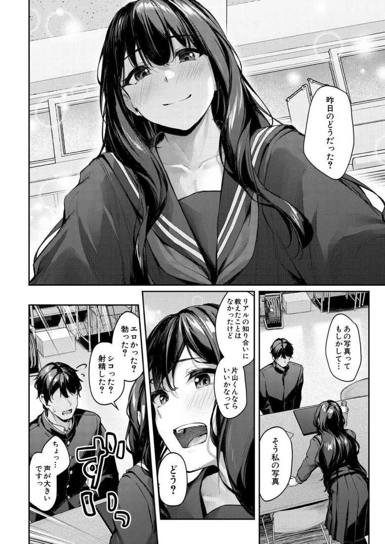 【エロ漫画 コスって撮ってハメて】演劇部の先輩から自作のコス写真の撮影の手伝いを頼まれ【りぶつ】