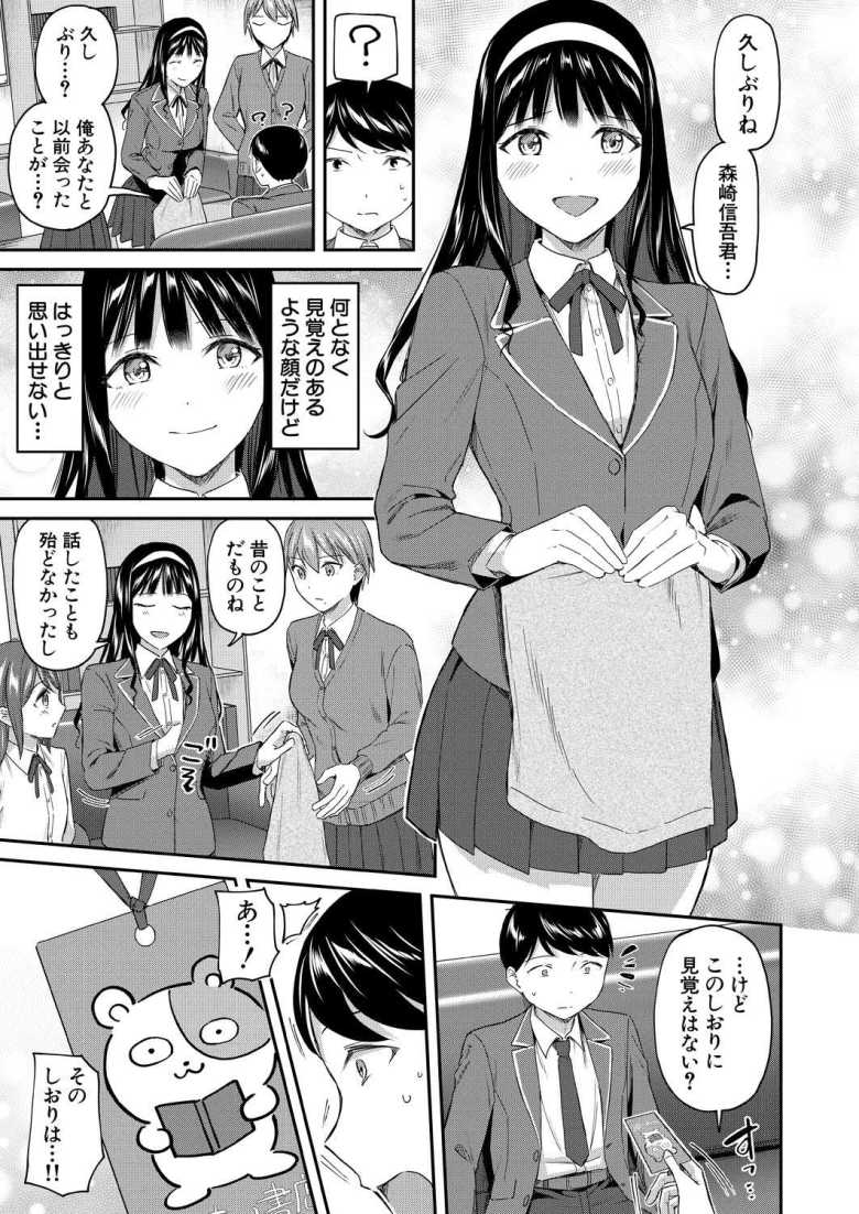 【エロ漫画 生徒会室の女豹達】テスト期間中セックスが禁止で生徒会に拉致られ攻められる主人公【九栗おいも】