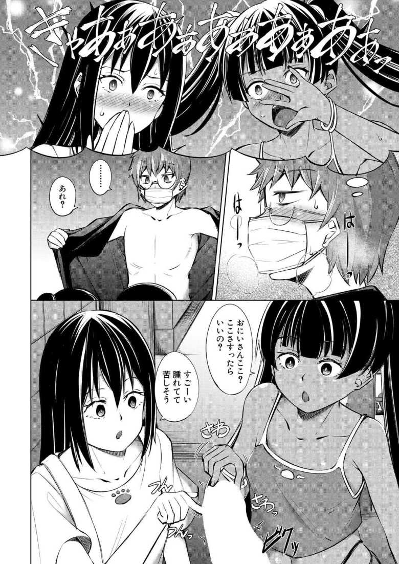 【エロ漫画 深夜徘徊にご用心！】無知なメスガキは露出狂の股間に興味深々【信州タケダケ】