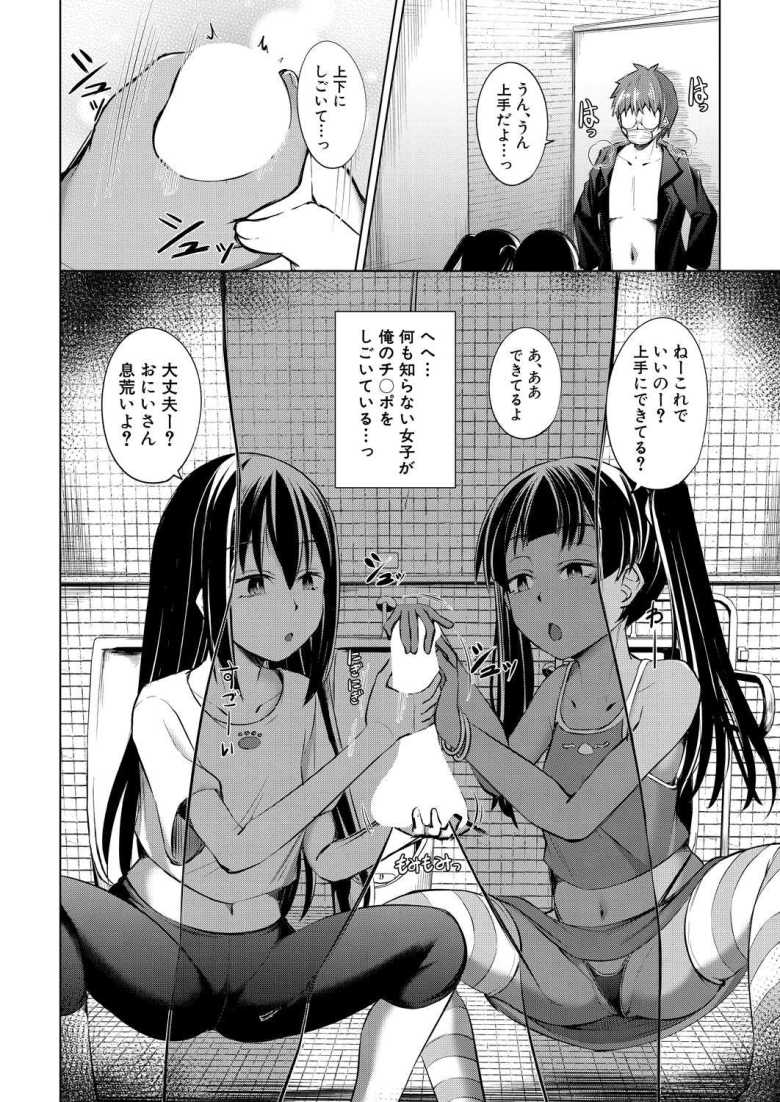 【エロ漫画 深夜徘徊にご用心！】無知なメスガキは露出狂の股間に興味深々【信州タケダケ】