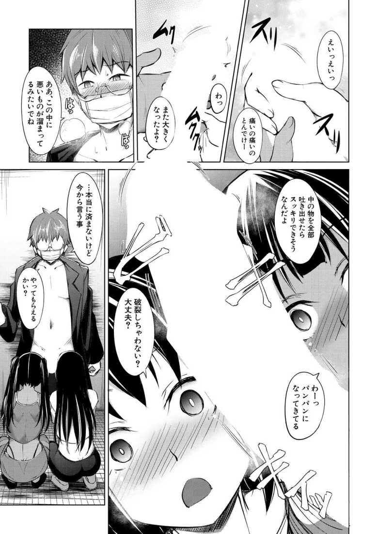 【エロ漫画 深夜徘徊にご用心！】無知なメスガキは露出狂の股間に興味深々【信州タケダケ】