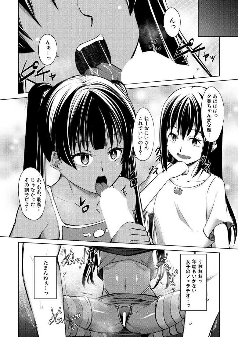 【エロ漫画 深夜徘徊にご用心！】無知なメスガキは露出狂の股間に興味深々【信州タケダケ】