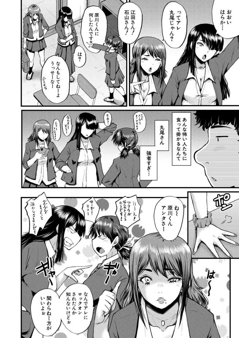 【エロ漫画】僕の部屋がエロ女子たちのたまり場になった話 その4【SINK】