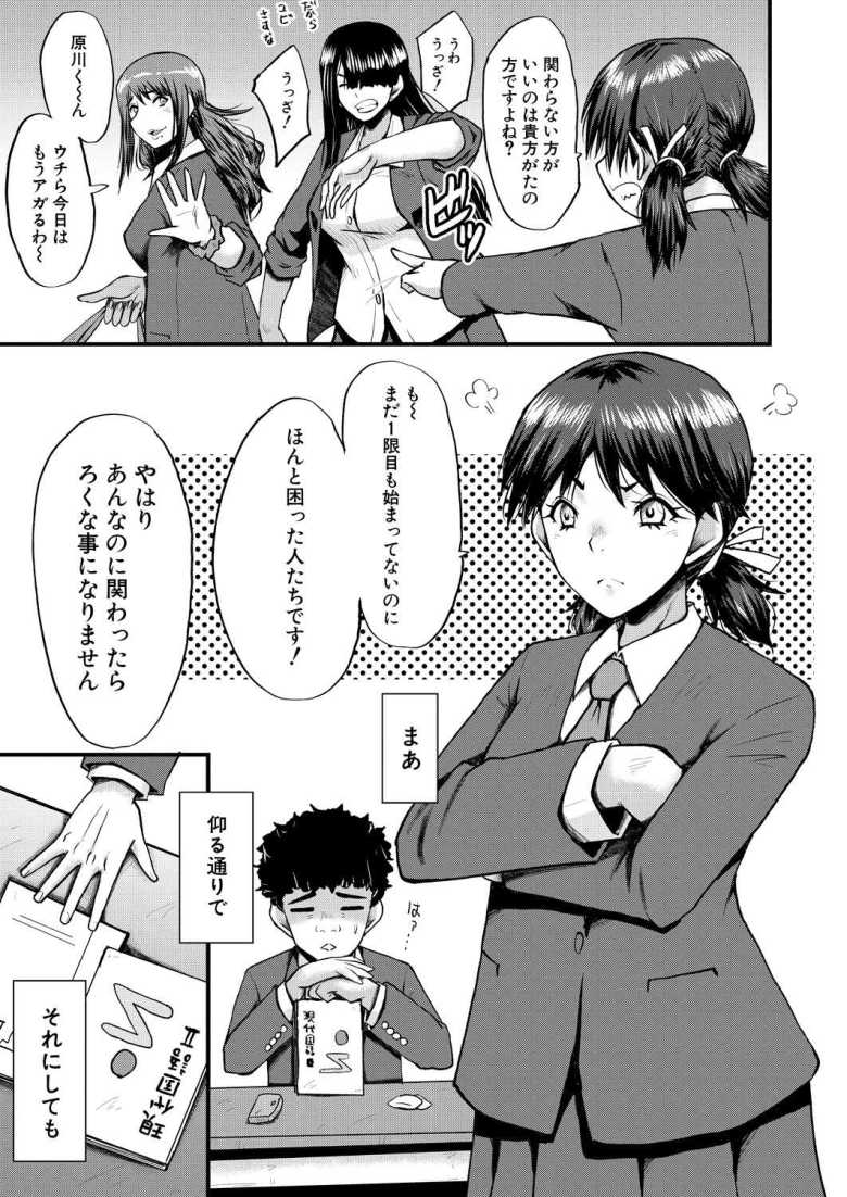 【エロ漫画】僕の部屋がエロ女子たちのたまり場になった話 その4【SINK】