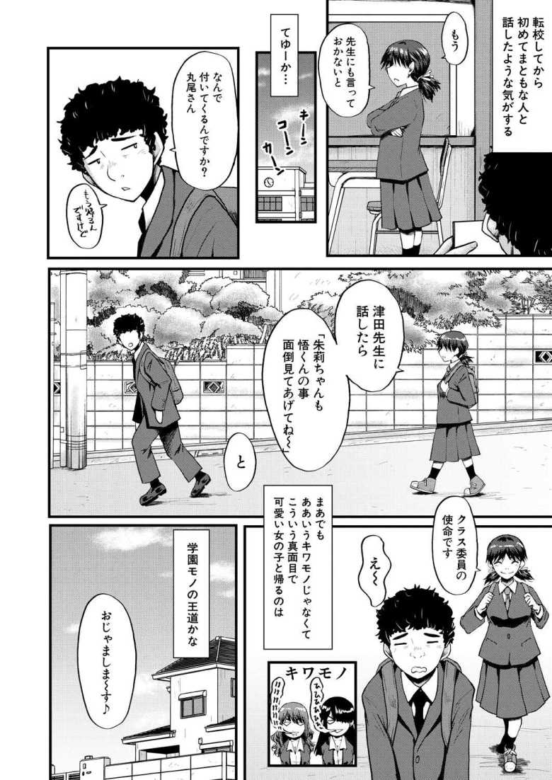 【エロ漫画】僕の部屋がエロ女子たちのたまり場になった話 その4【SINK】