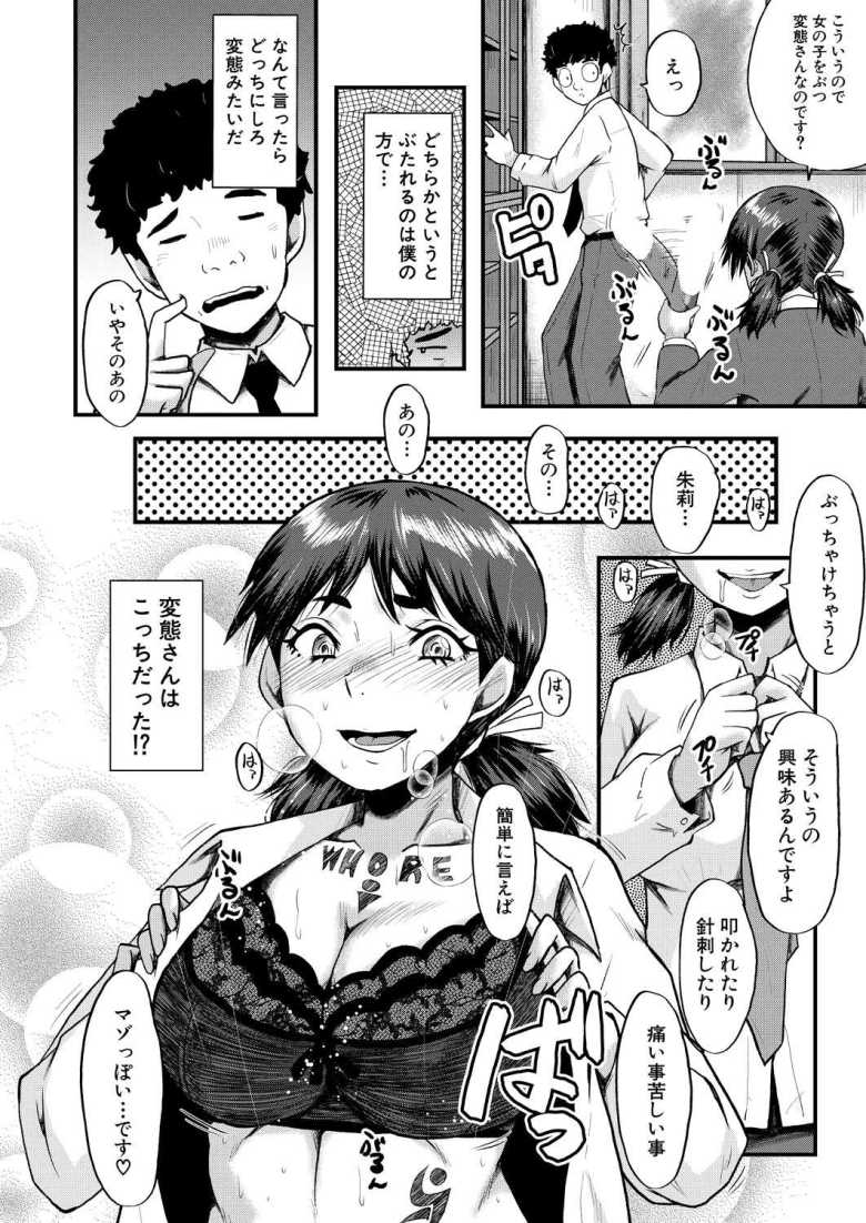 【エロ漫画】僕の部屋がエロ女子たちのたまり場になった話 その4【SINK】