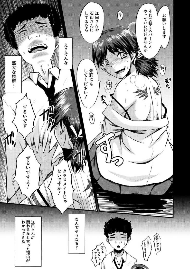 【エロ漫画】僕の部屋がエロ女子たちのたまり場になった話 その4【SINK】