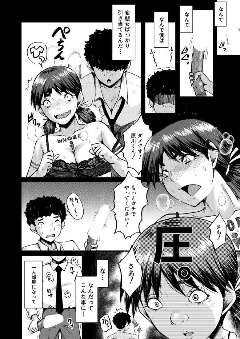 【エロ漫画】僕の部屋がエロ女子たちのたまり場になった話 その4【SINK】