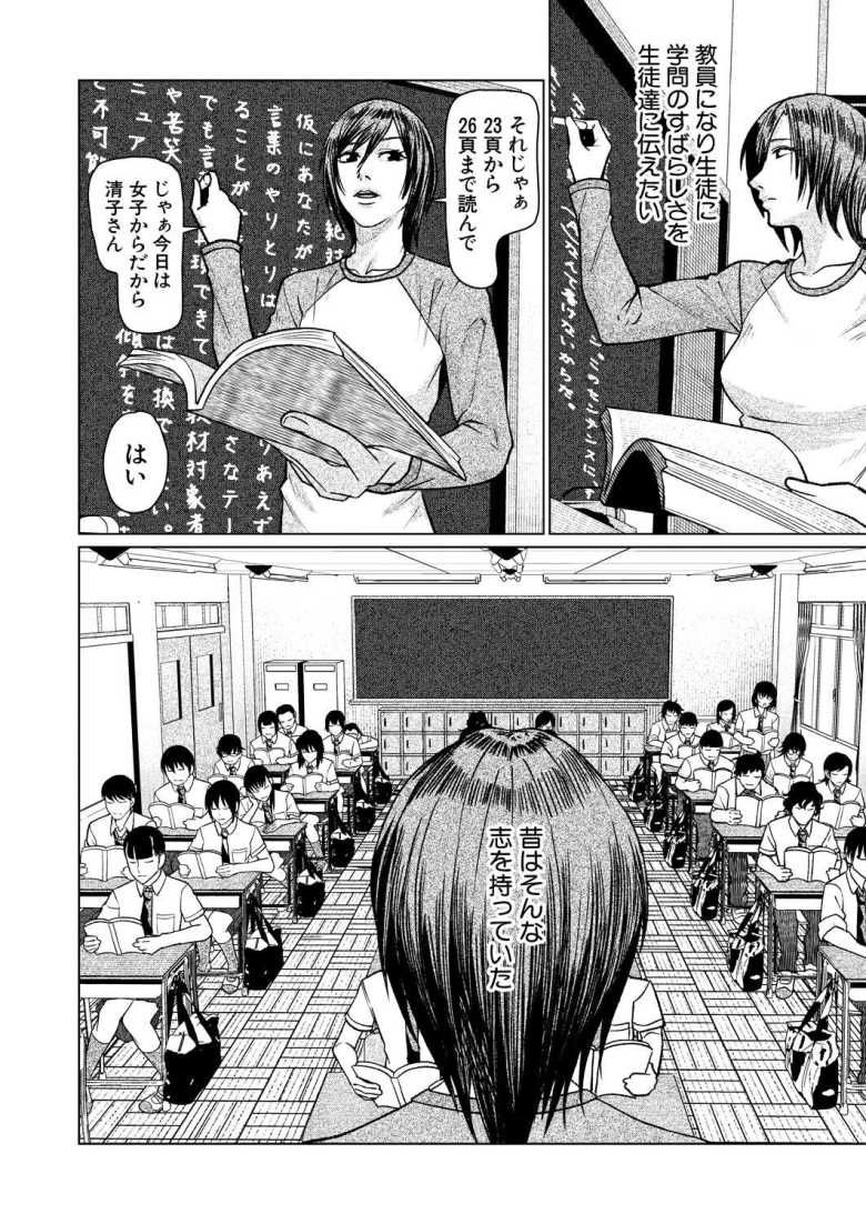 【エロ漫画 乱交部】女教師はある日非公式の部活『乱交部』の顧問になってほしいと頼まれる【しんくうたつや系】