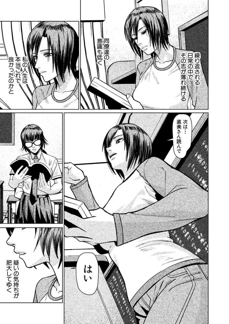 【エロ漫画 乱交部】女教師はある日非公式の部活『乱交部』の顧問になってほしいと頼まれる【しんくうたつや系】
