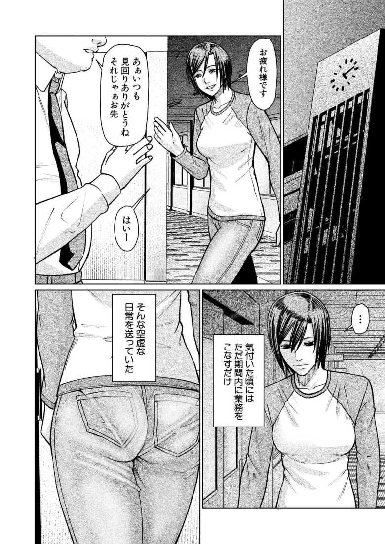 【エロ漫画 乱交部】女教師はある日非公式の部活『乱交部』の顧問になってほしいと頼まれる【しんくうたつや系】