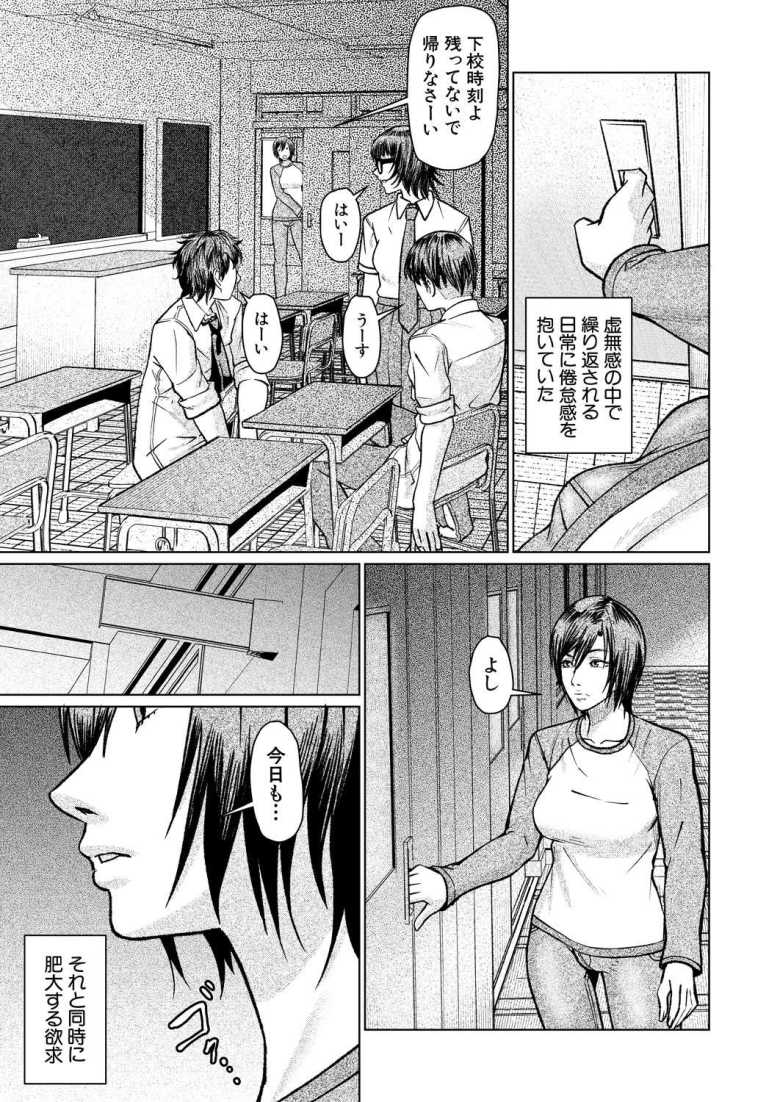 【エロ漫画 乱交部】女教師はある日非公式の部活『乱交部』の顧問になってほしいと頼まれる【しんくうたつや系】