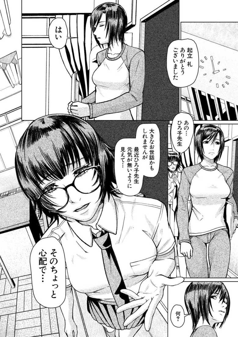 【エロ漫画 乱交部】女教師はある日非公式の部活『乱交部』の顧問になってほしいと頼まれる【しんくうたつや系】