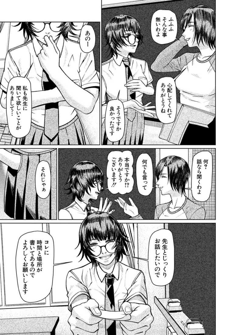 【エロ漫画 乱交部】女教師はある日非公式の部活『乱交部』の顧問になってほしいと頼まれる【しんくうたつや系】