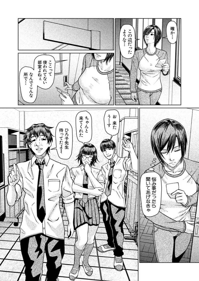 【エロ漫画 乱交部】女教師はある日非公式の部活『乱交部』の顧問になってほしいと頼まれる【しんくうたつや系】