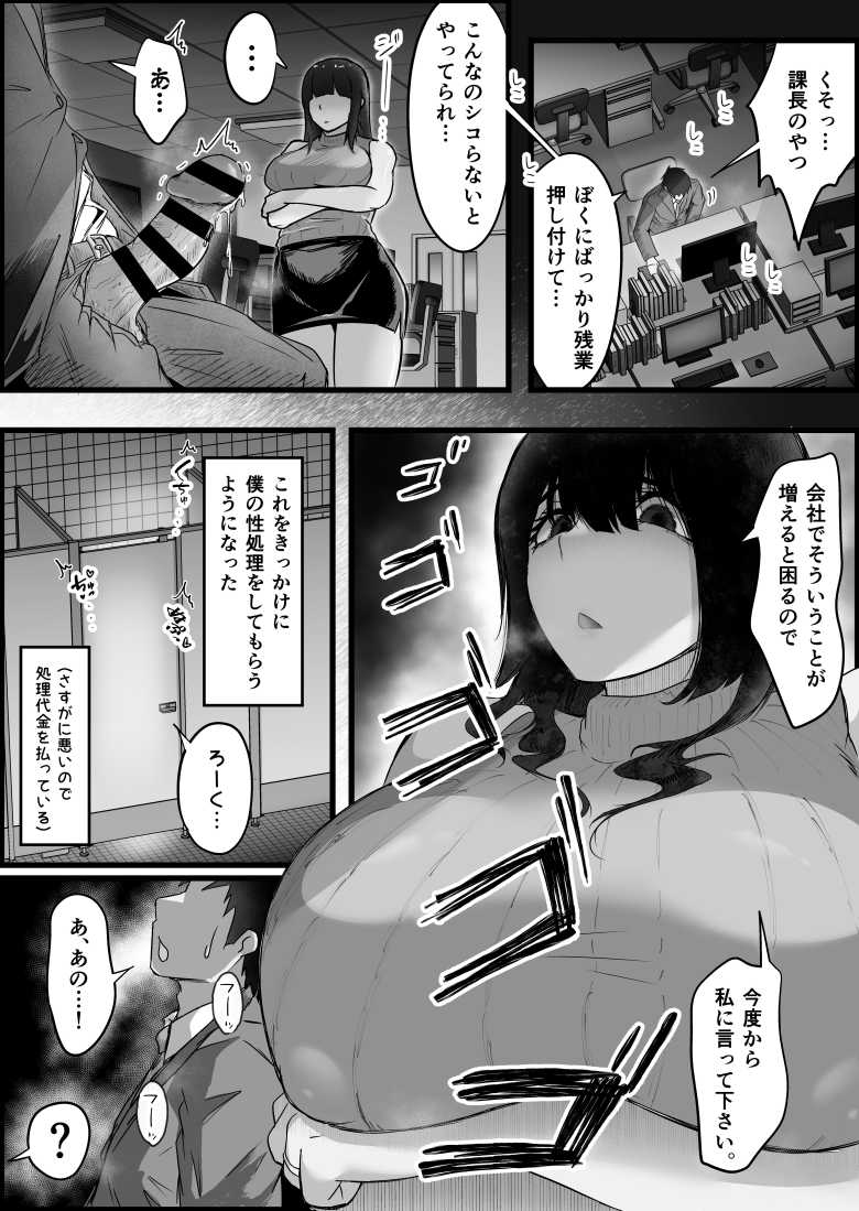 【エロ同人】ダウナー系人妻たちを寝取って逝かせて幸せにした話。【だだっこらっこちゃん】