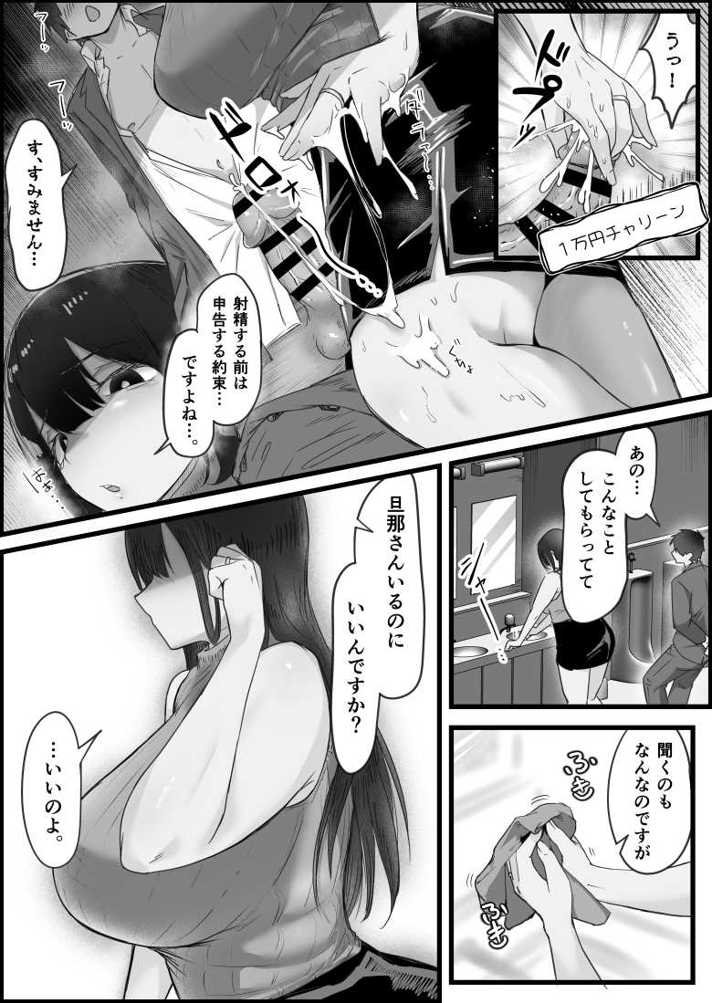 【エロ同人】ダウナー系人妻たちを寝取って逝かせて幸せにした話。【だだっこらっこちゃん】