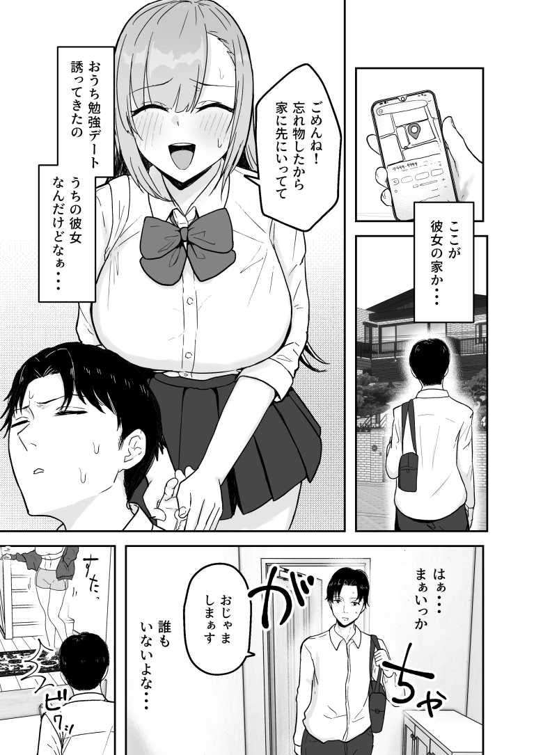【エロ同人 抜いてくれる彼女の爆乳姉ちゃん】彼女の家でお姉さんにこっそり抜いてもらっちゃう【バケツプリン】