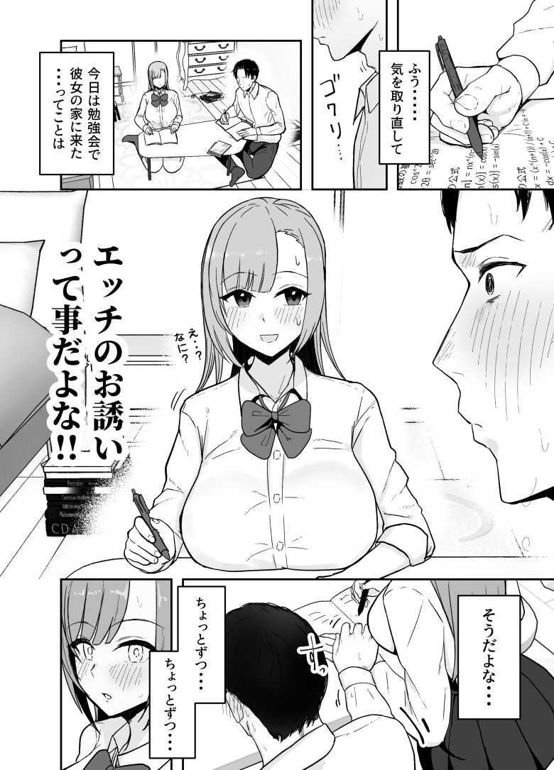 【エロ同人 抜いてくれる彼女の爆乳姉ちゃん】彼女の家でお姉さんにこっそり抜いてもらっちゃう【バケツプリン】