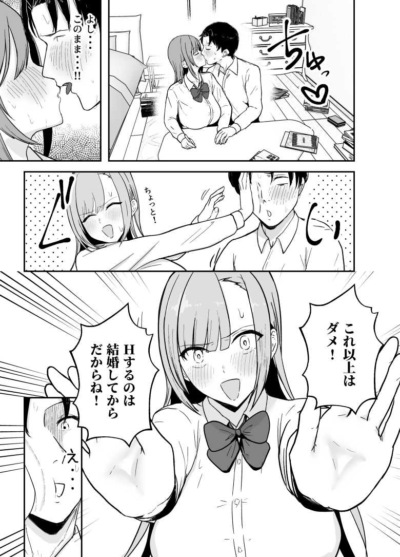 【エロ同人 抜いてくれる彼女の爆乳姉ちゃん】彼女の家でお姉さんにこっそり抜いてもらっちゃう【バケツプリン】