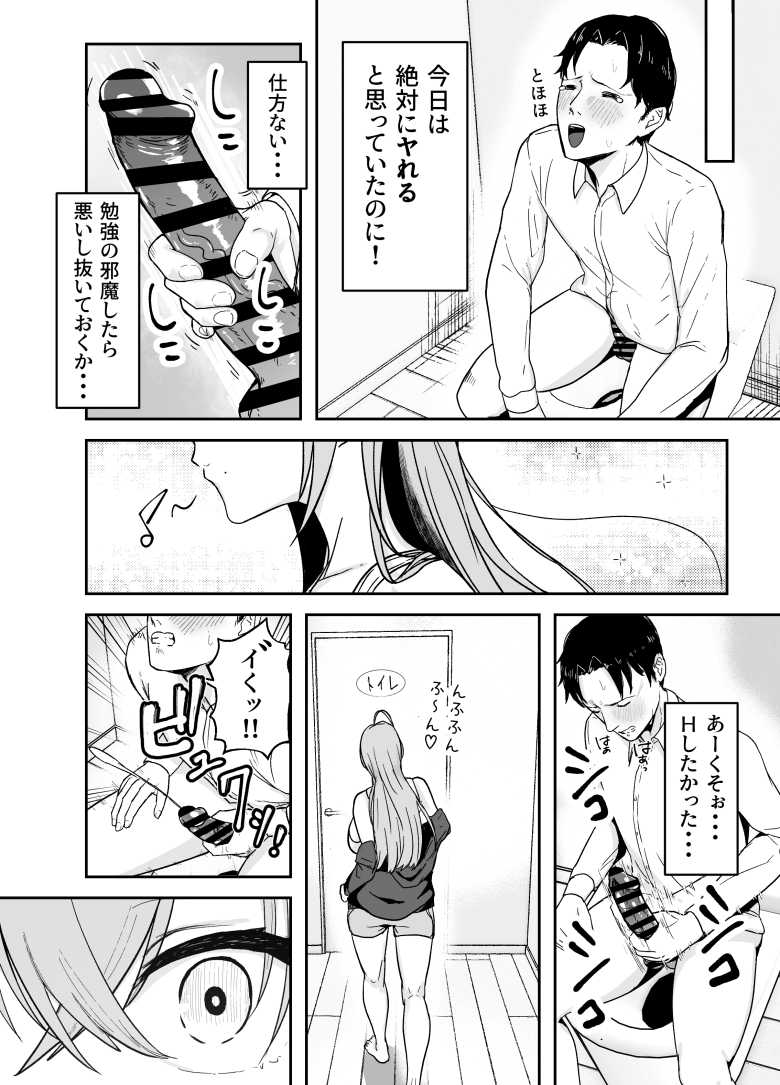 【エロ同人 抜いてくれる彼女の爆乳姉ちゃん】彼女の家でお姉さんにこっそり抜いてもらっちゃう【バケツプリン】