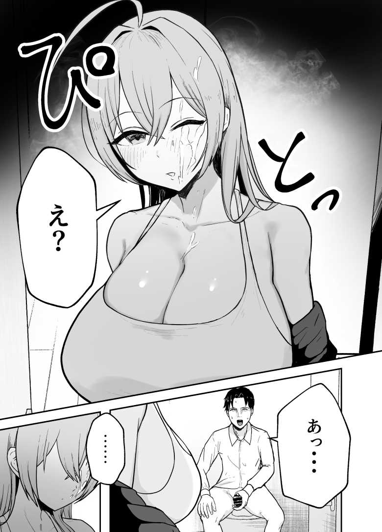 【エロ同人 抜いてくれる彼女の爆乳姉ちゃん】彼女の家でお姉さんにこっそり抜いてもらっちゃう【バケツプリン】