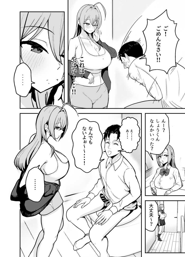 【エロ同人 抜いてくれる彼女の爆乳姉ちゃん】彼女の家でお姉さんにこっそり抜いてもらっちゃう【バケツプリン】