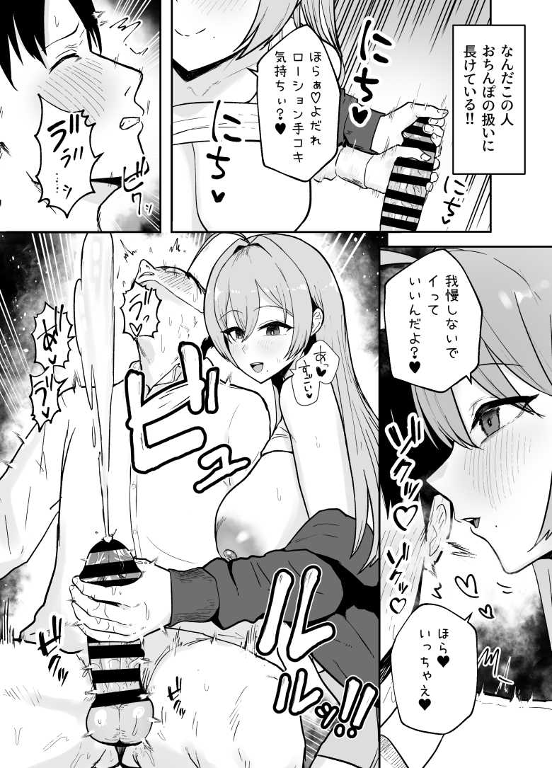 【エロ同人 抜いてくれる彼女の爆乳姉ちゃん】彼女の家でお姉さんにこっそり抜いてもらっちゃう【バケツプリン】