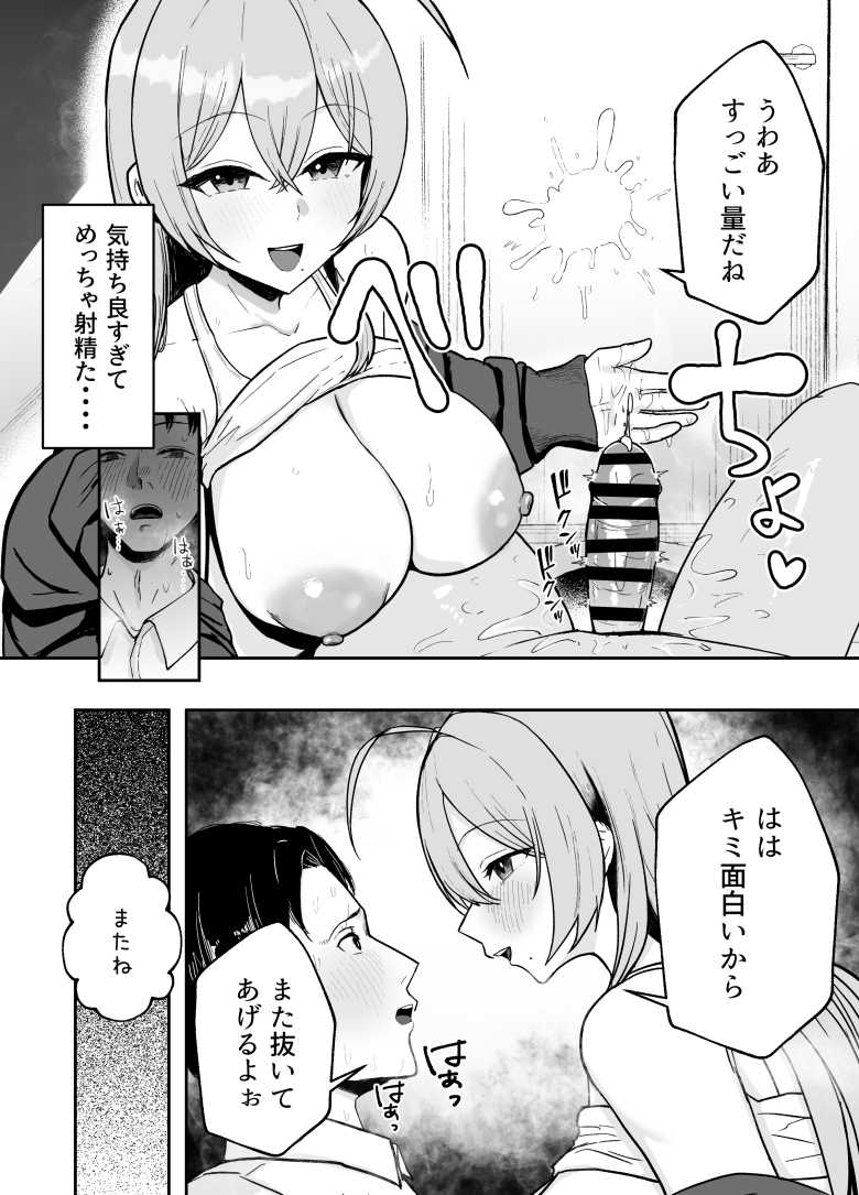【エロ同人 抜いてくれる彼女の爆乳姉ちゃん】彼女の家でお姉さんにこっそり抜いてもらっちゃう【バケツプリン】
