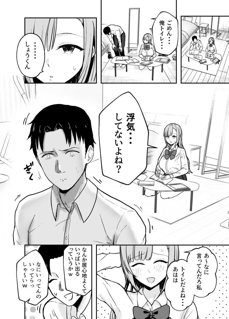 【エロ同人 抜いてくれる彼女の爆乳姉ちゃん】彼女の家でお姉さんにこっそり抜いてもらっちゃう【バケツプリン】