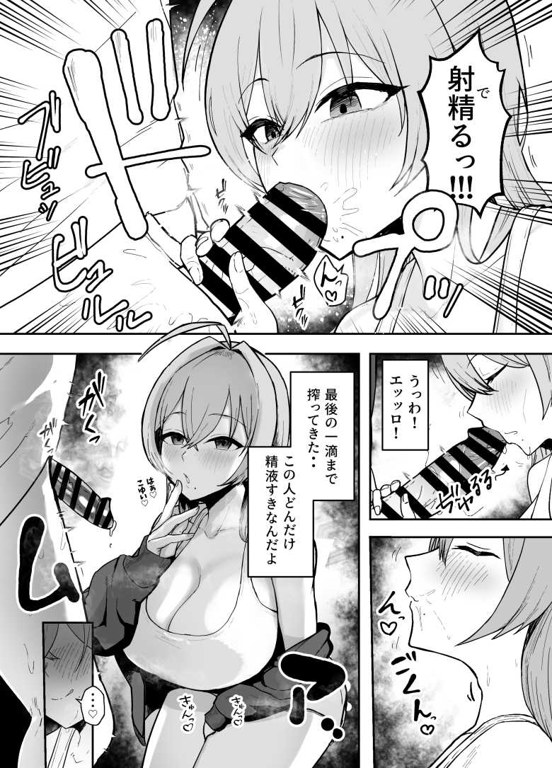 【エロ同人 抜いてくれる彼女の爆乳姉ちゃん】彼女の家でお姉さんにこっそり抜いてもらっちゃう【バケツプリン】