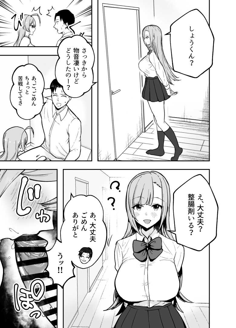 【エロ同人 抜いてくれる彼女の爆乳姉ちゃん】彼女の家でお姉さんにこっそり抜いてもらっちゃう【バケツプリン】