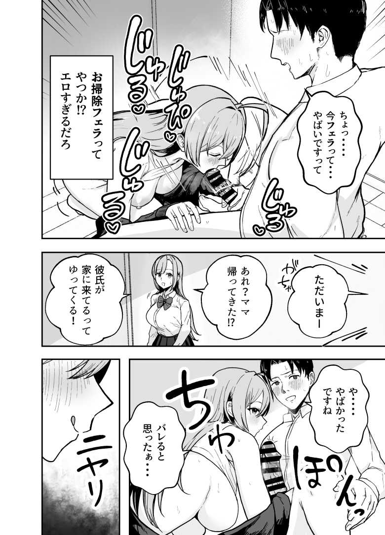 【エロ同人 抜いてくれる彼女の爆乳姉ちゃん】彼女の家でお姉さんにこっそり抜いてもらっちゃう【バケツプリン】