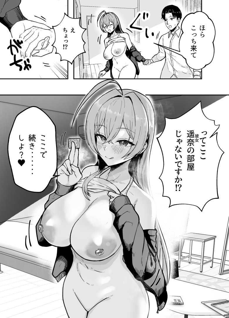【エロ同人 抜いてくれる彼女の爆乳姉ちゃん】彼女の家でお姉さんにこっそり抜いてもらっちゃう【バケツプリン】