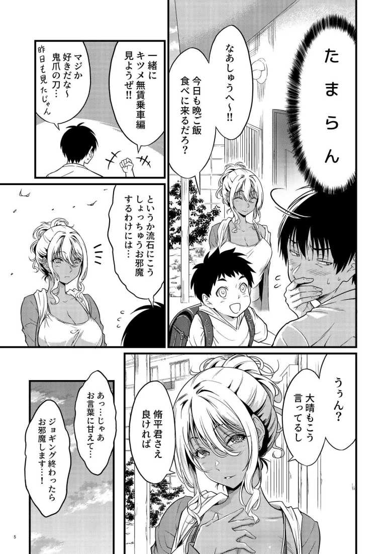 【エロ同人】四畳半一間アパートで子持ちドスケベ隣人と汗だく濃厚なお付き合い【diletta】