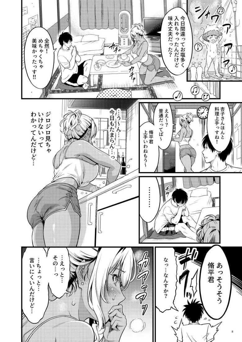 【エロ同人】四畳半一間アパートで子持ちドスケベ隣人と汗だく濃厚なお付き合い【diletta】