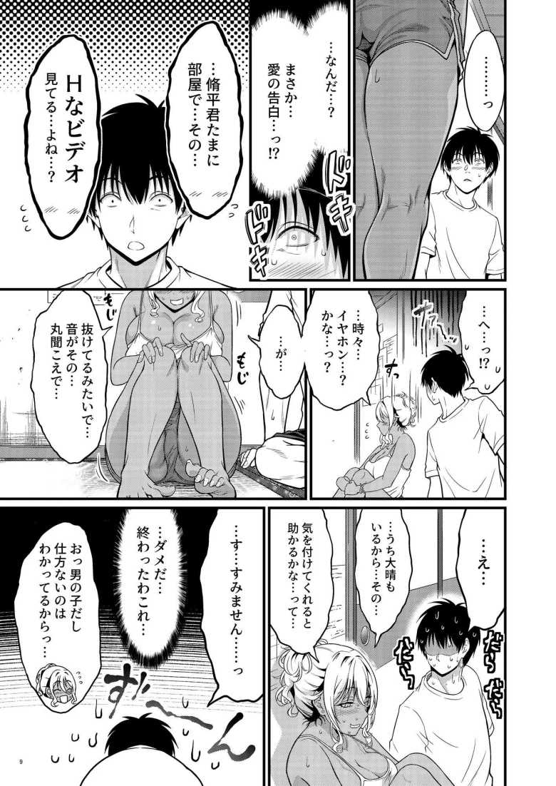 【エロ同人】四畳半一間アパートで子持ちドスケベ隣人と汗だく濃厚なお付き合い【diletta】