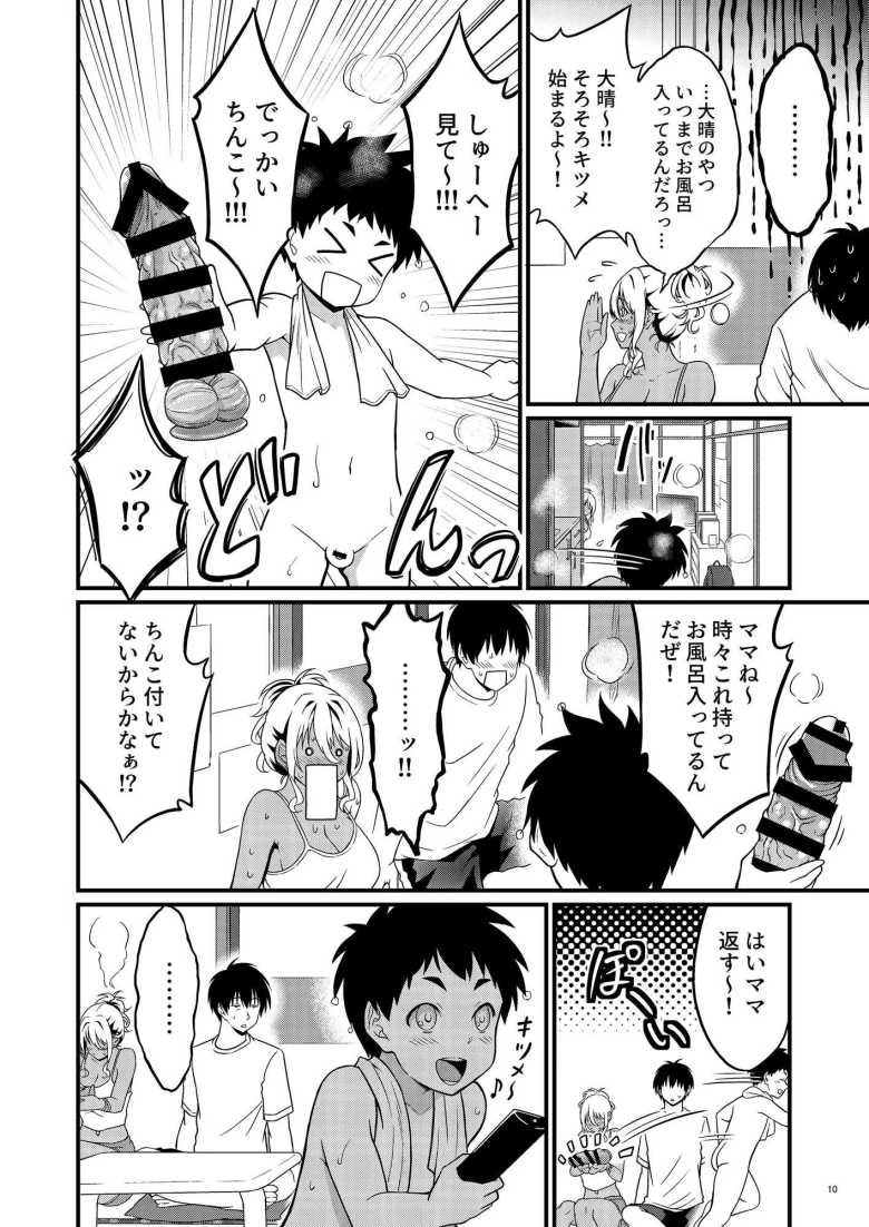 【エロ同人】四畳半一間アパートで子持ちドスケベ隣人と汗だく濃厚なお付き合い【diletta】