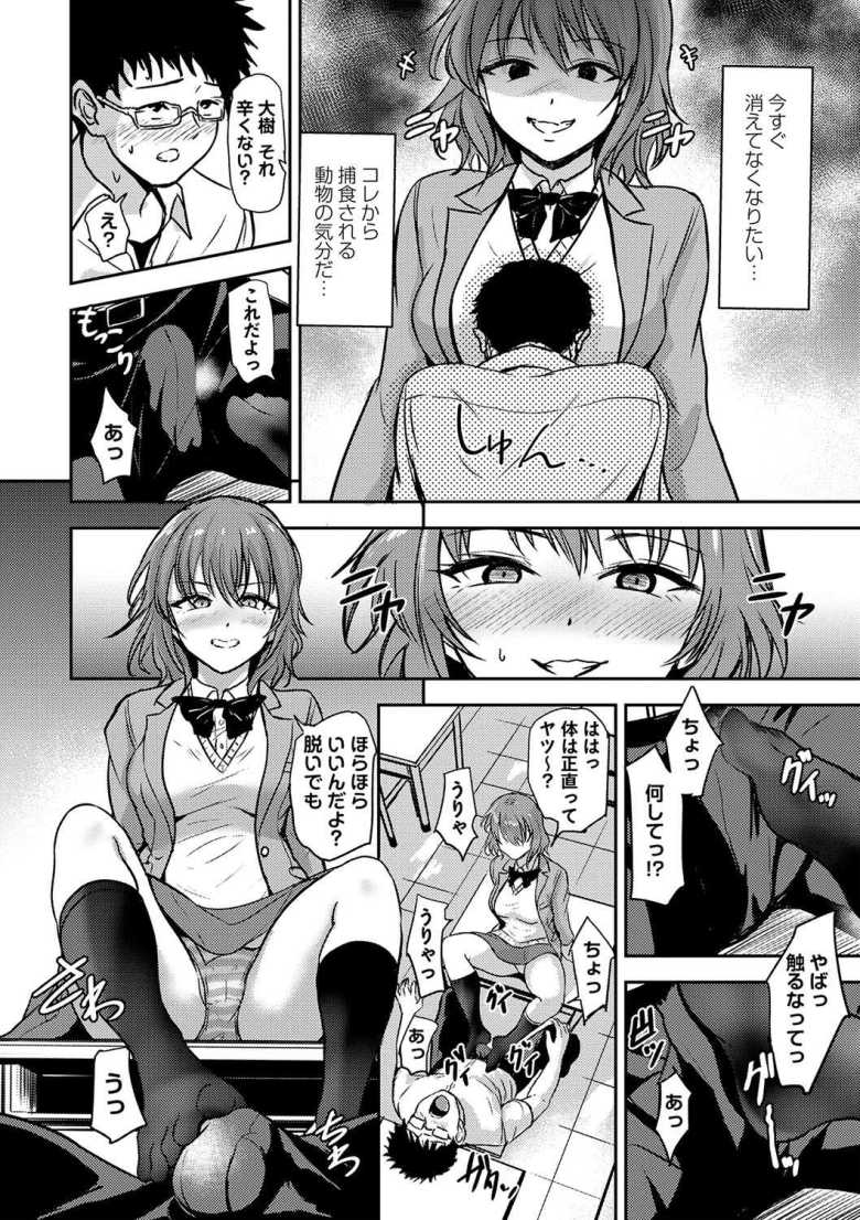 【エロ漫画 ゲスガオノエミ】同級生の幼なじみに同人の参考資料にされる【銀茶】