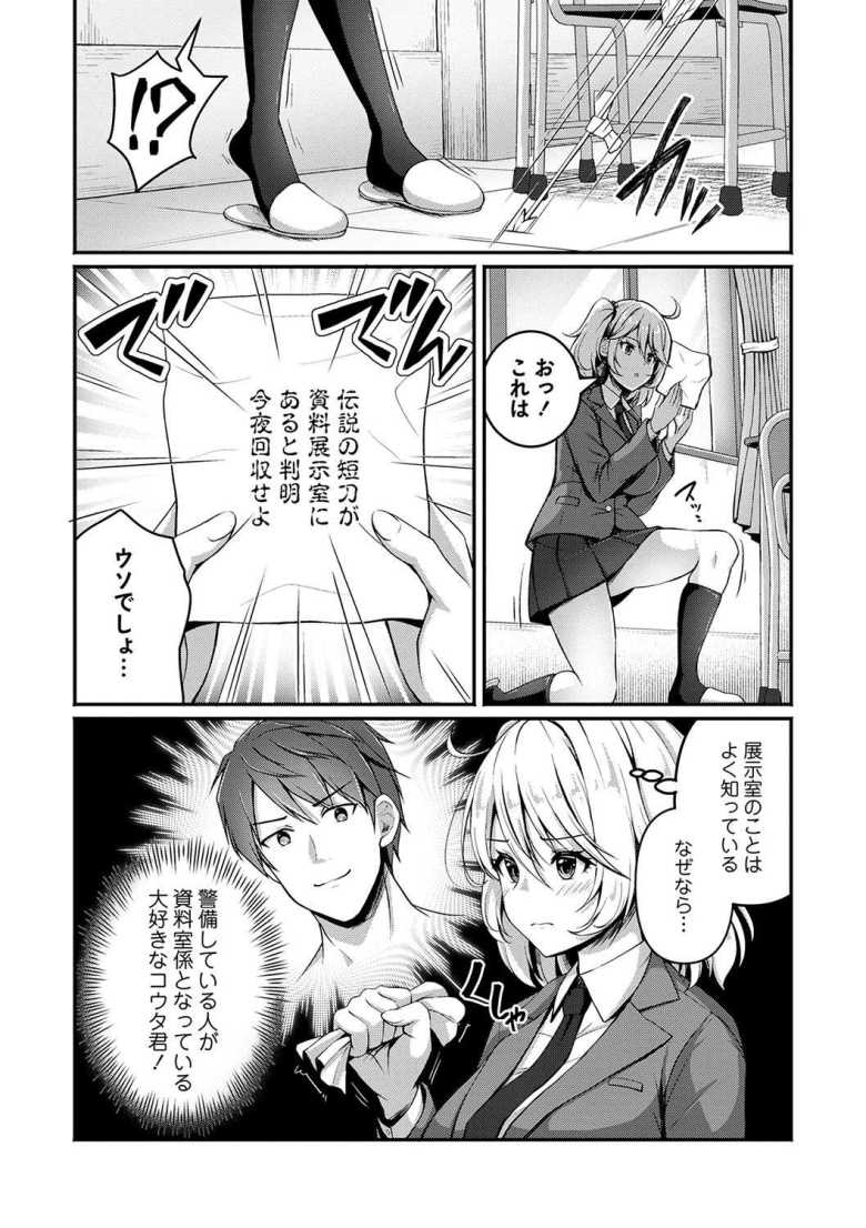 【エロ漫画】任務?恋愛!?今ドキくノ一のしくじり話【朱シオ】